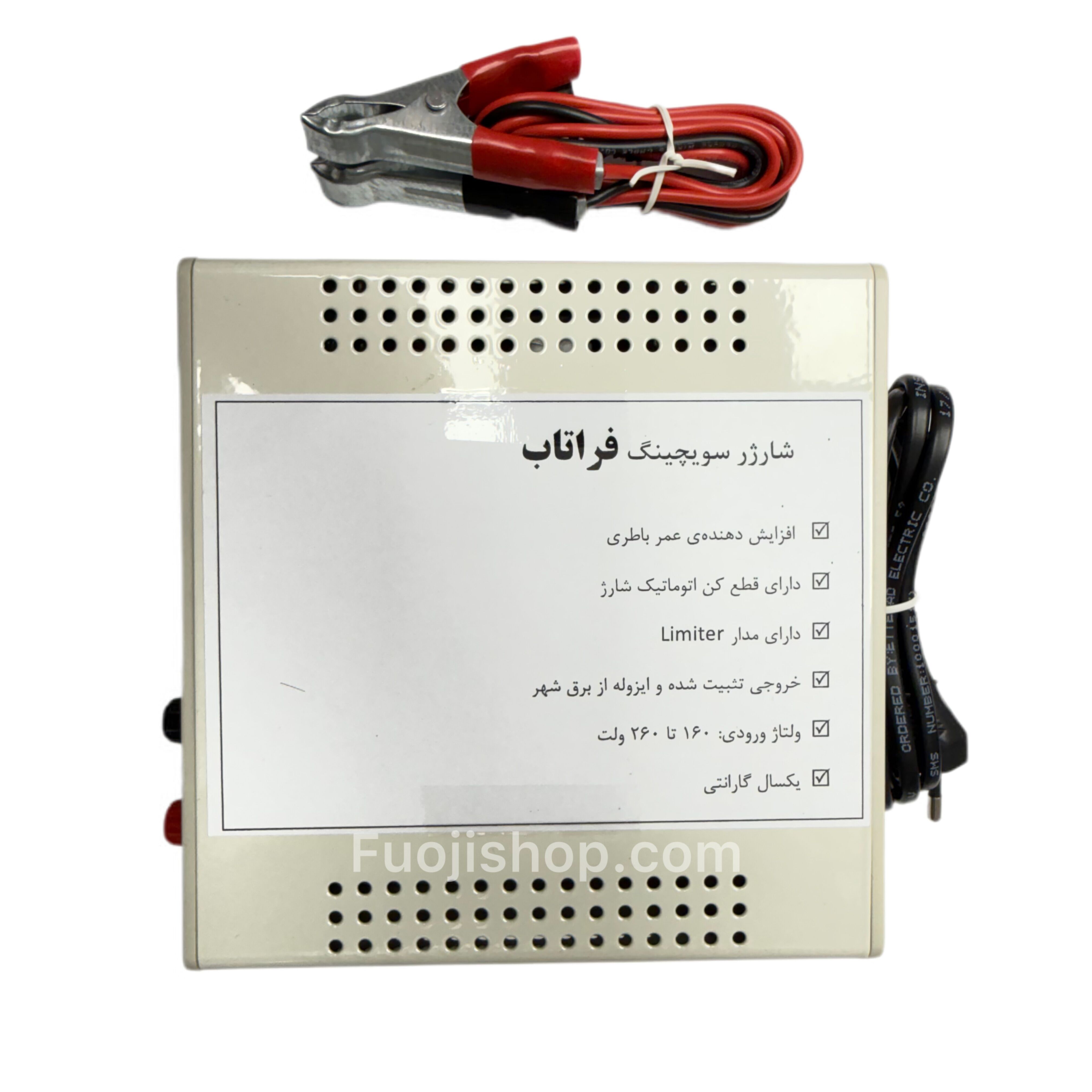 شارژر باتری 12 ولت 10 آمپر اتوماتیک 